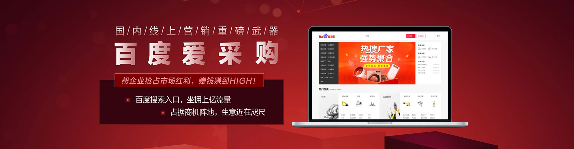 甘肃竞价推广